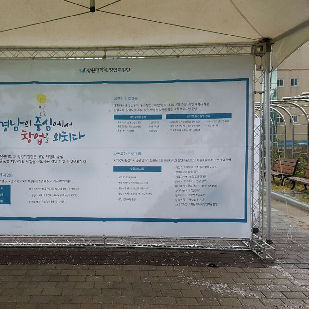 알루미늄 미니트러스