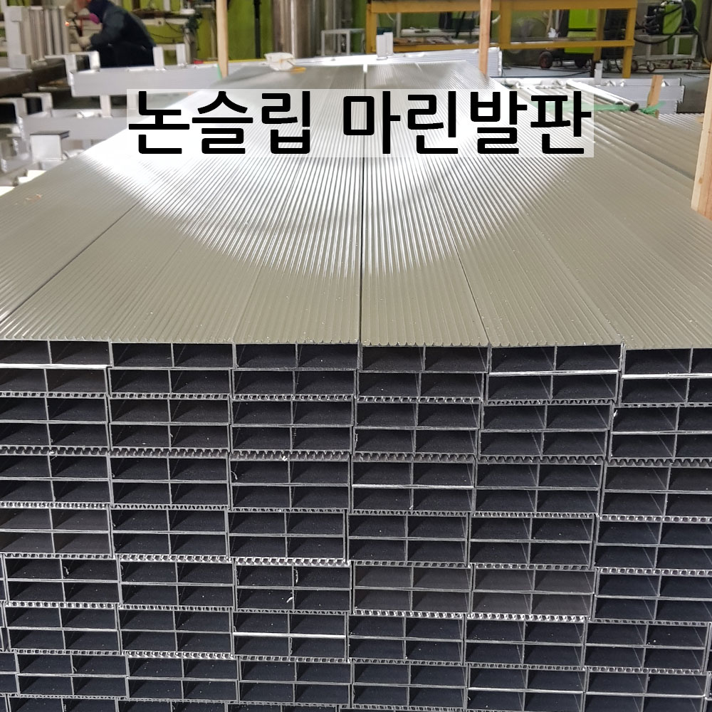 판재