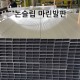 판재